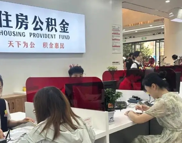 珠海住房公积金封存状态能领取出来吗？离职换工作必看的提取指南