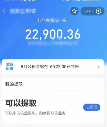珠海辞职如何取钞住房公积金？非户籍离职提取全攻略，手机操作3天到账
