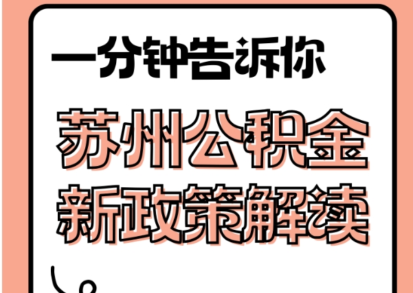 珠海宝鸡公积金能线上提取吗？线上提取全攻略，动动手指轻松搞定