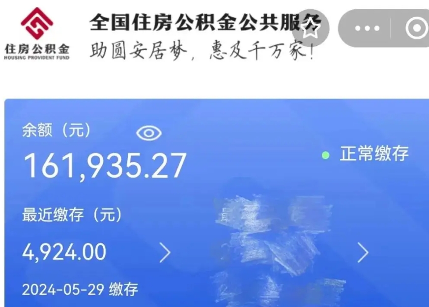 珠海公积金哪里可以取？一文搞懂提取条件、流程与办理渠道，轻松取出你的钱